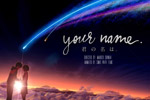 Your Name