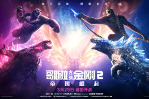 Godzilla v Kong: The New Empire